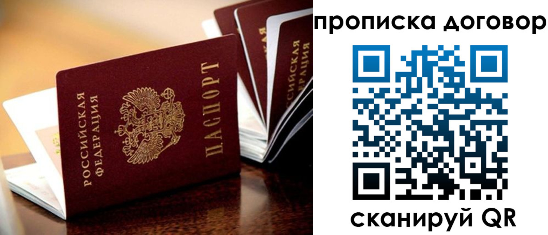 прописка для кредита в Дзержинске