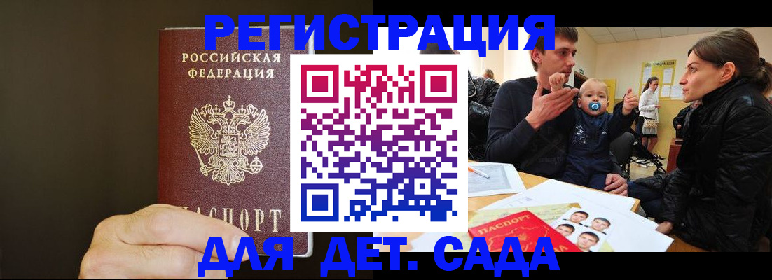 временная регистрация в Дзержинске